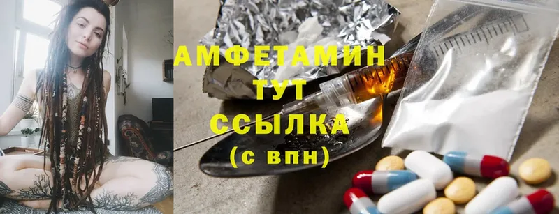 сколько стоит  Калачинск  Amphetamine Розовый 