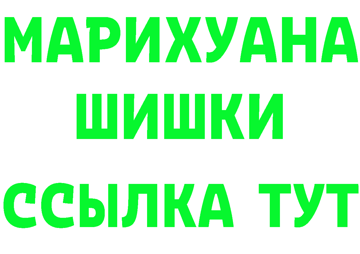 Купить закладку это состав Калачинск