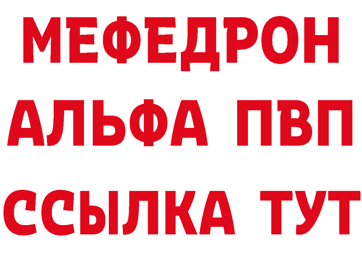 ГЕРОИН белый сайт даркнет ссылка на мегу Калачинск