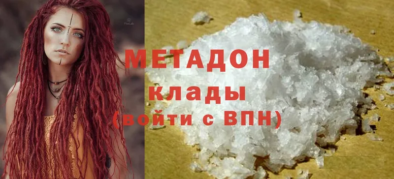 Метадон methadone  Калачинск 